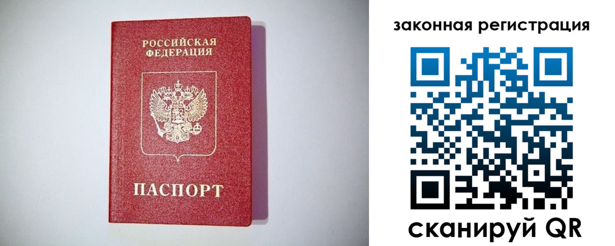 прописка в квартире в Кургане