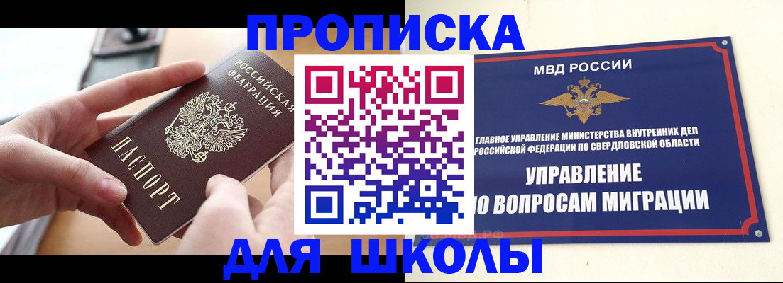 временная регистрация недорого в Кургане