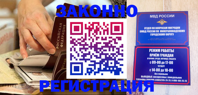 временная регистрация в квартире в Кургане