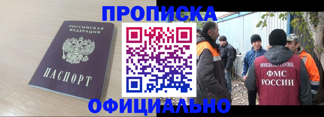 пропишу в квартире в Кургане