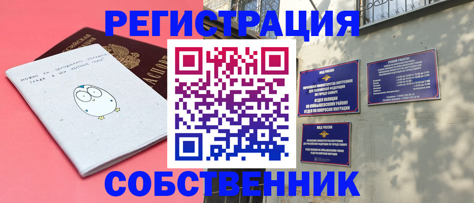 миграционный учет в Кургане