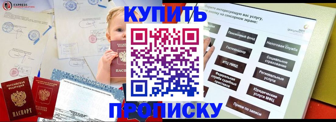 миграционный учет в Кургане