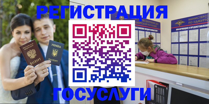 прописка поиск в Кургане