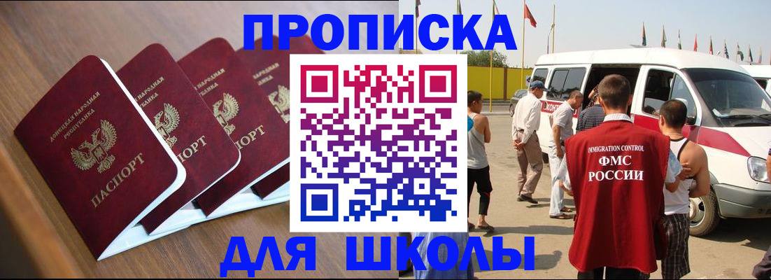 временная регистрация купить в Кургане